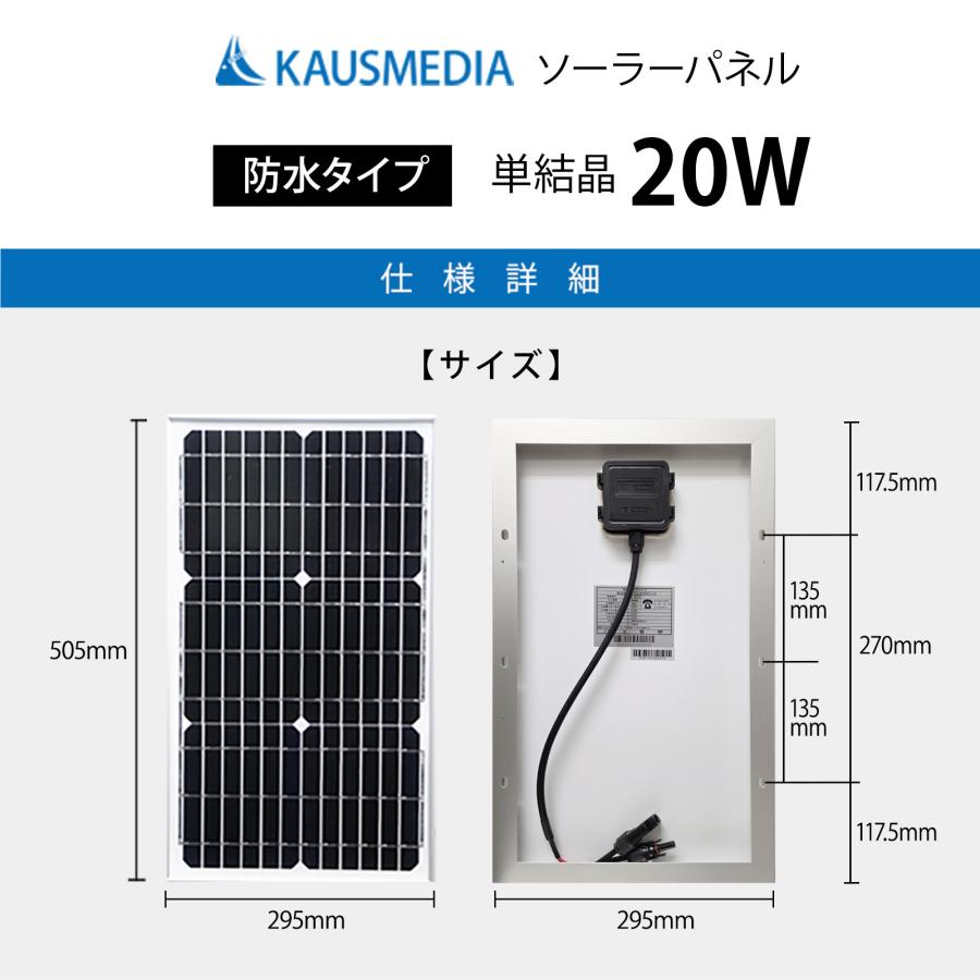 KAUSMEDIA（カウスメディア） ソーラーパネル 電気柵 バッテリー充電用