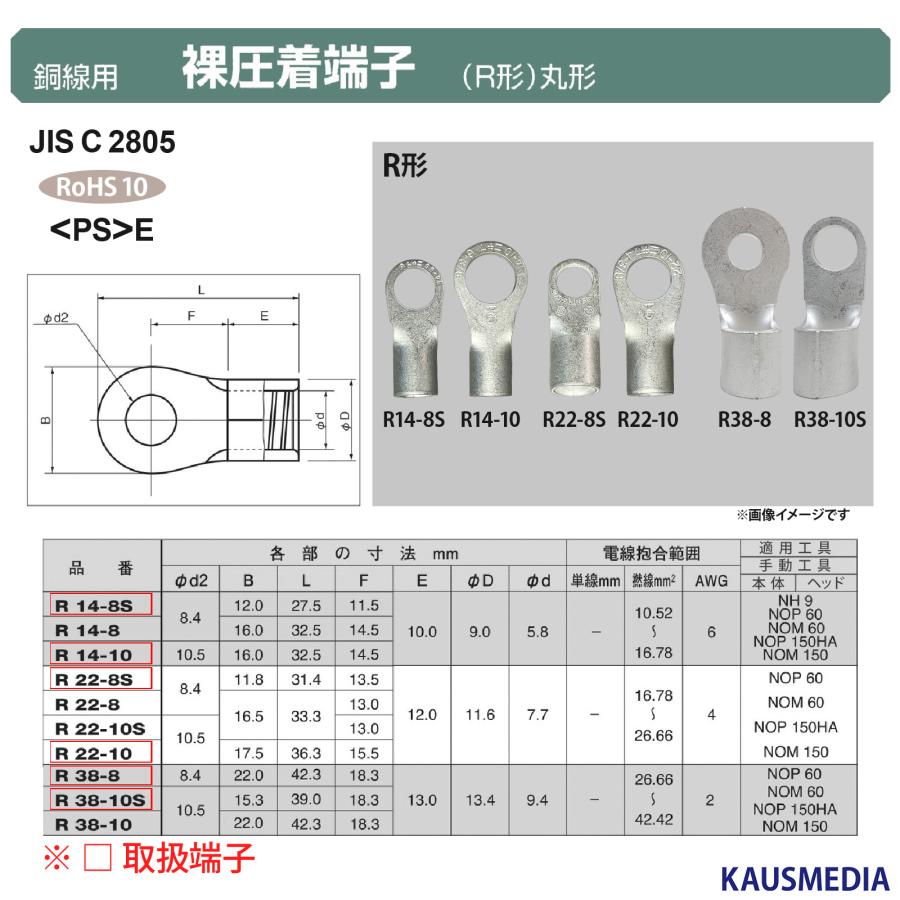 ニチフ（NICHIFU） 22SQ KIV バッテリー ケーブル 30cm 端子 R22-8s