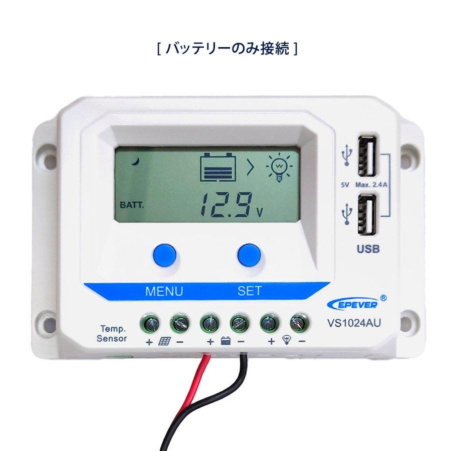 50W ソーラー充電 20Ah バッテリーセット 12Vシステム DC12V 発電 蓄電 USB充電｜kausmedia｜06