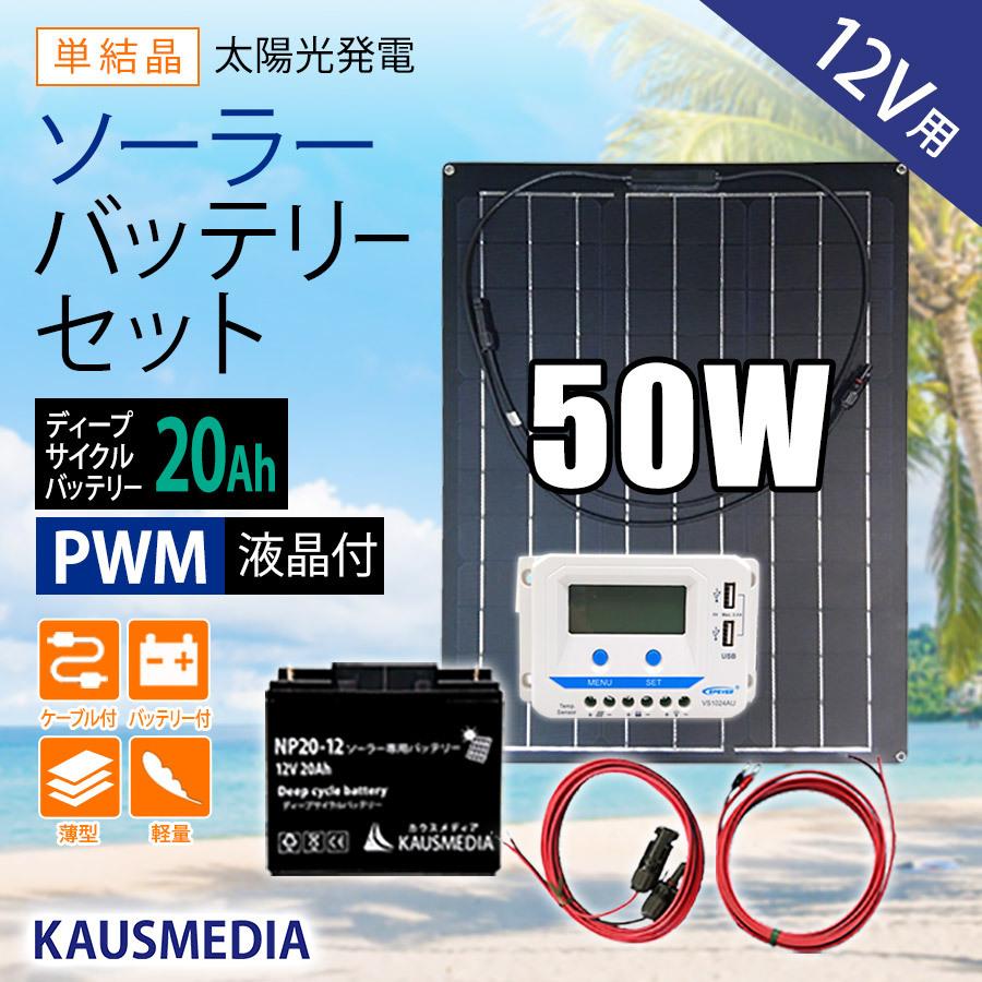 KAUSMEDIA ソーラーパネル ソーラー発電キット ソーラー KAUSMEDIA ソーラーパネル ソーラー発電キット ソーラー