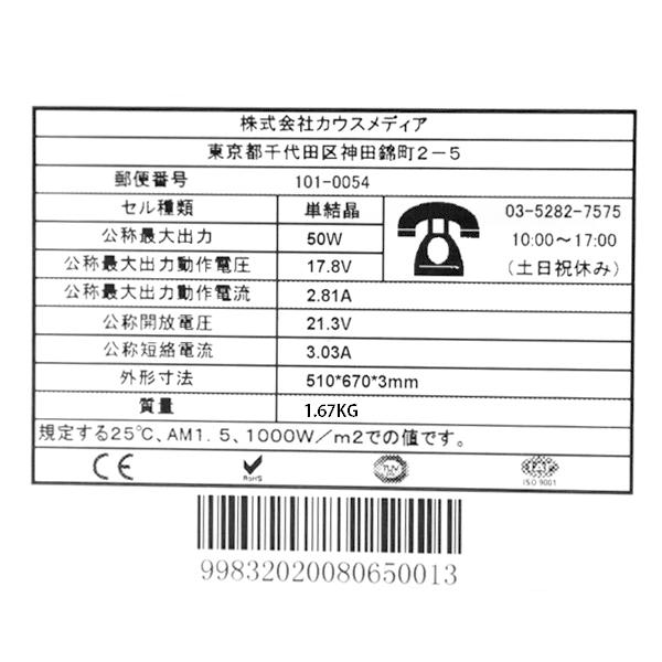 KAUSMEDIA 50W セミ フレキシブル ソーラー発電キット 300W KAUSMEDIA 50W セミ フレキシブル ソーラー発電キット 300W