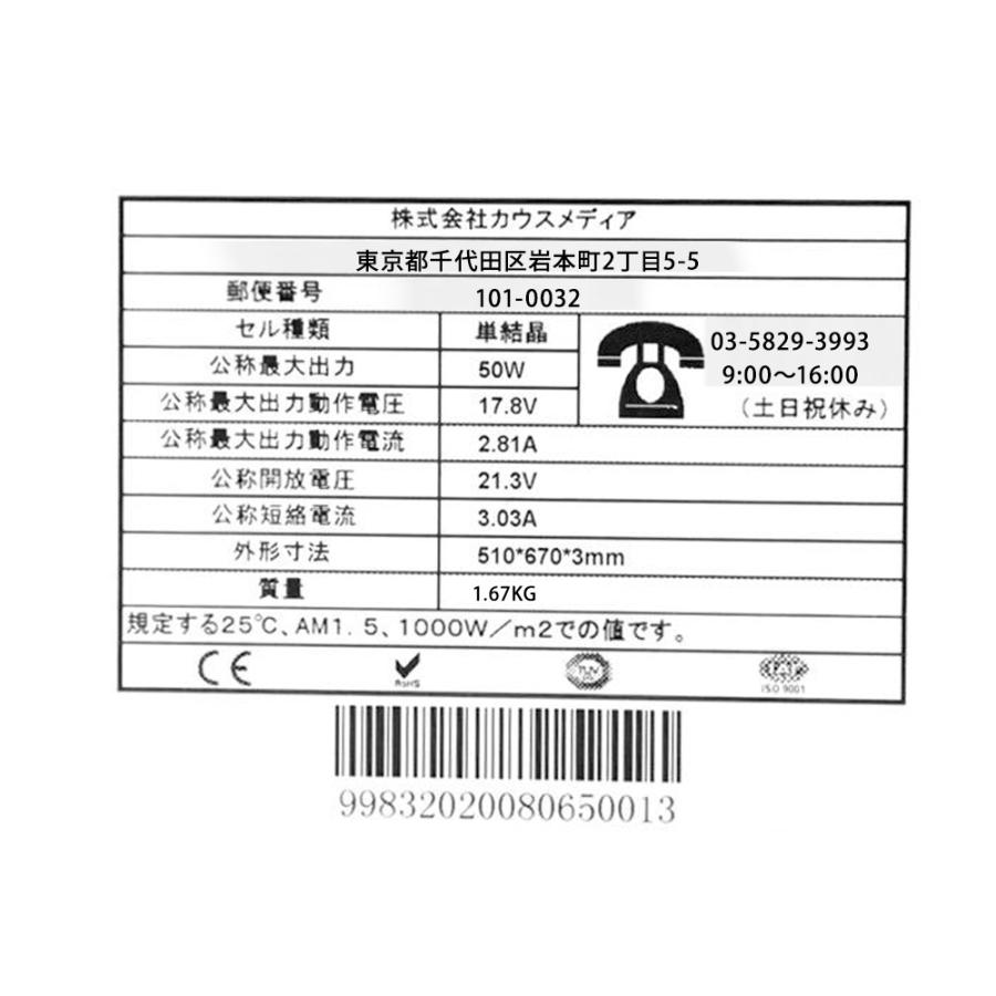 KAUSMEDIA 50W ソーラーパネル 船舶用 ソーラー 充電セット 12V KAUSMEDIA 50W ソーラーパネル 船舶用 ソーラー 充電セット 12V