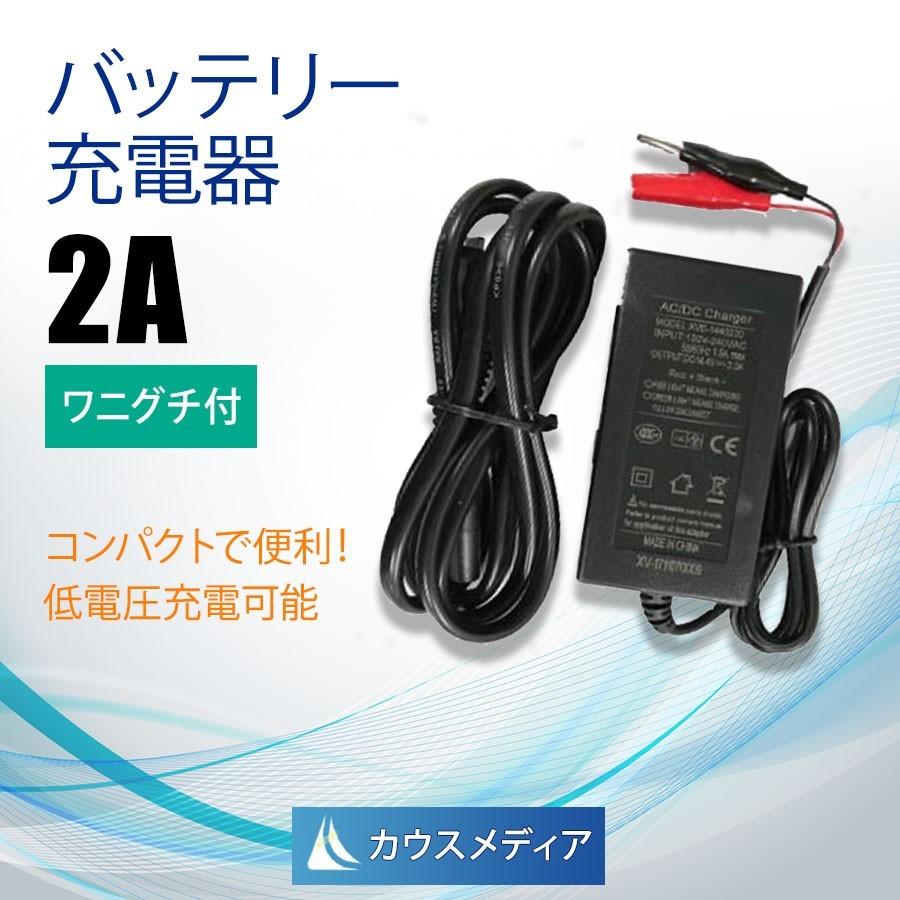 BMCD-1201 バッテリー充電器 バッテリー同士で充電 20Ahバッテリー 2A