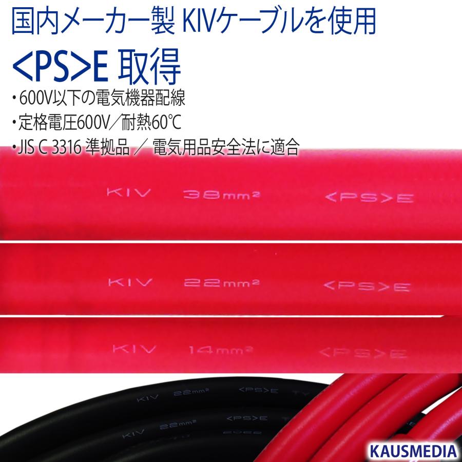 KAUSMEDIA（カウスメディア） 22SQ KIV バッテリーケーブル 300cm