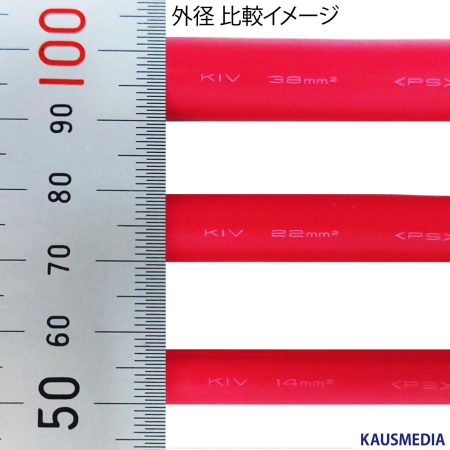 ニチフ（NICHIFU） KIV 38SQ 50cm 端子 圧着済み ケーブル R38-10S