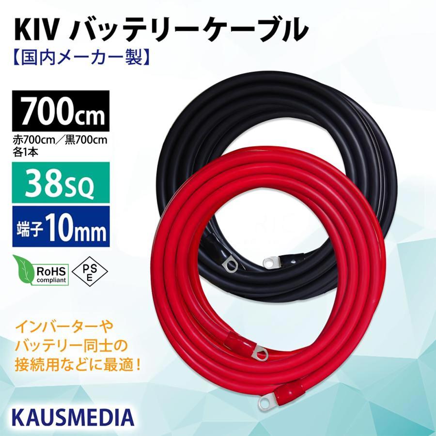 ニチフ（NICHIFU） 38SQ 7m KIV ケーブル 国内メーカー製 バッテリー