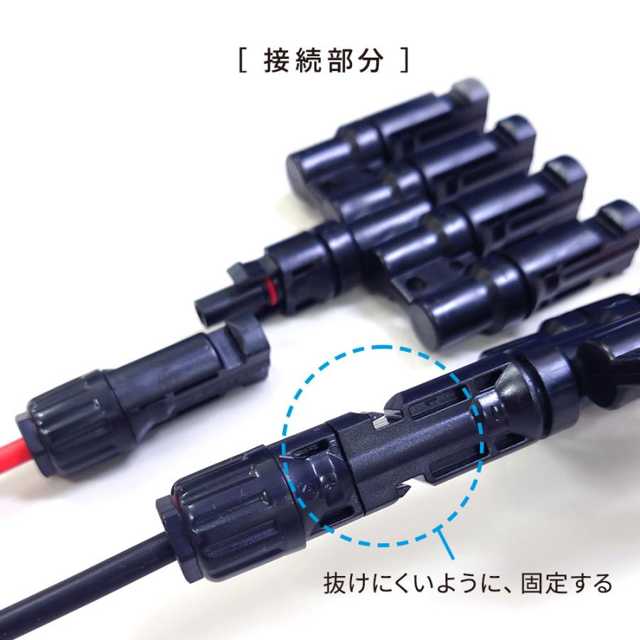 KAUSMEDIA ソーラーパネル 4枚 並列接続用 MC4 4口 分岐 並列