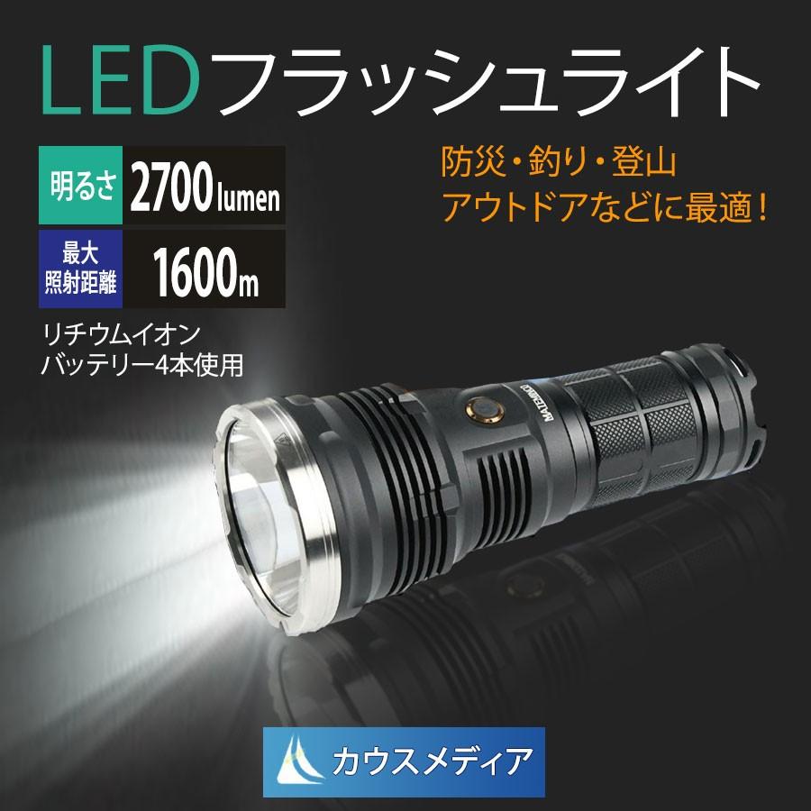 KAUSMEDIA ハイパワー LED 懐中電灯 約 2700lm 最大長 1600m KAUSMEDIA ハイパワー LED 懐中電灯 約 2700lm 最大長 1600m