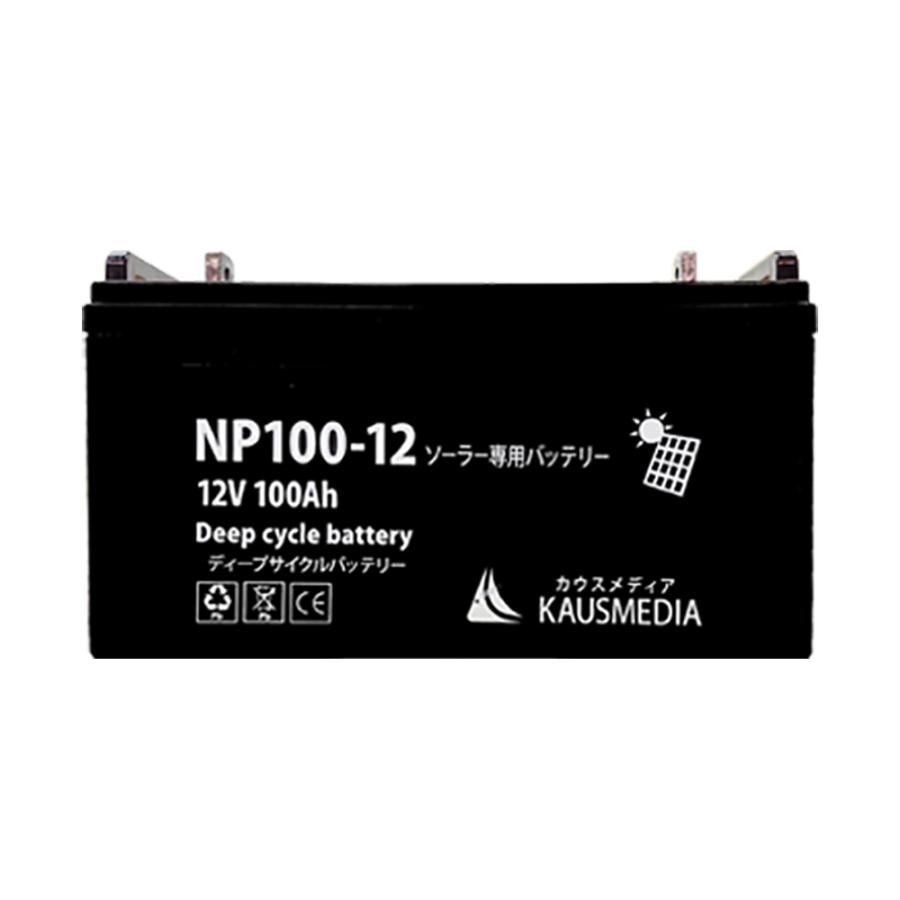 KAUSMEDIA 100Ah 12V ディープサイクルバッテリー NP100-12 KAUSMEDIA 100Ah 12V ディープサイクルバッテリー NP100-12