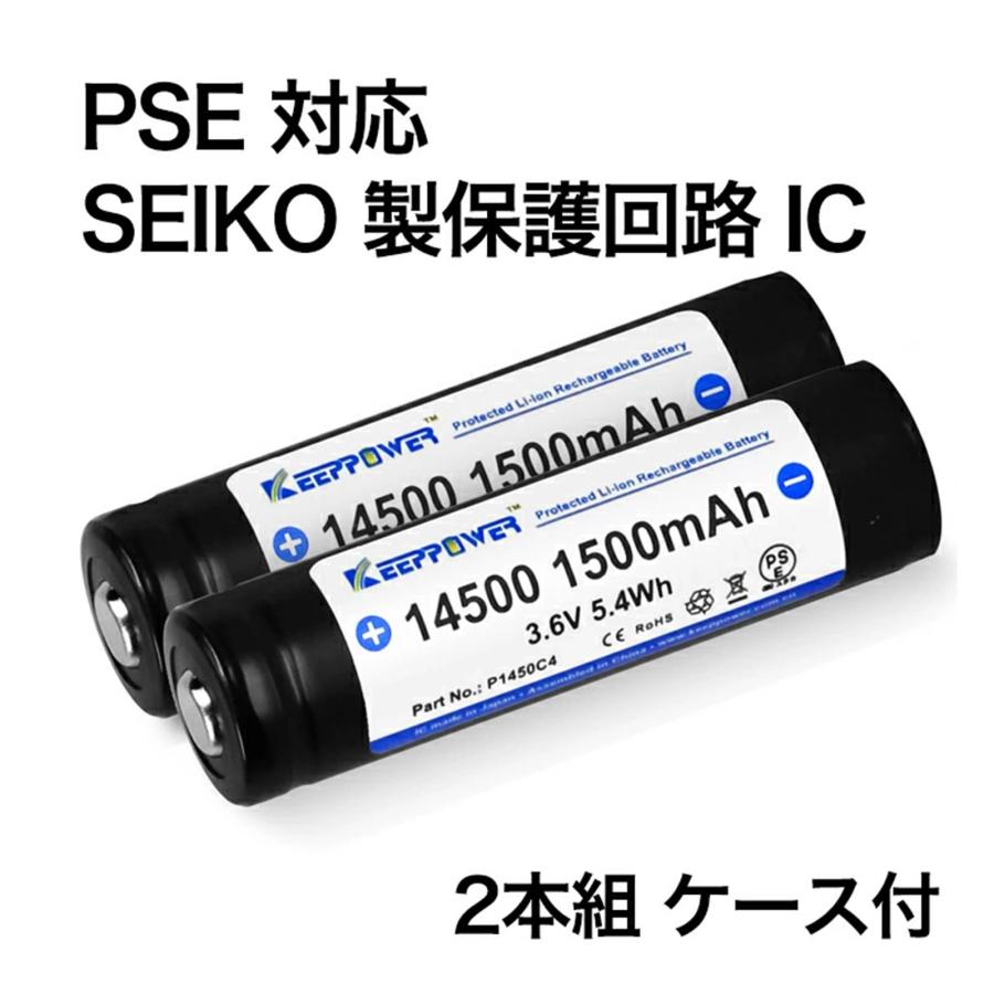 リチウムイオン電池 KEEPPOWER 14500 1500mAh P1450C4 リチウム