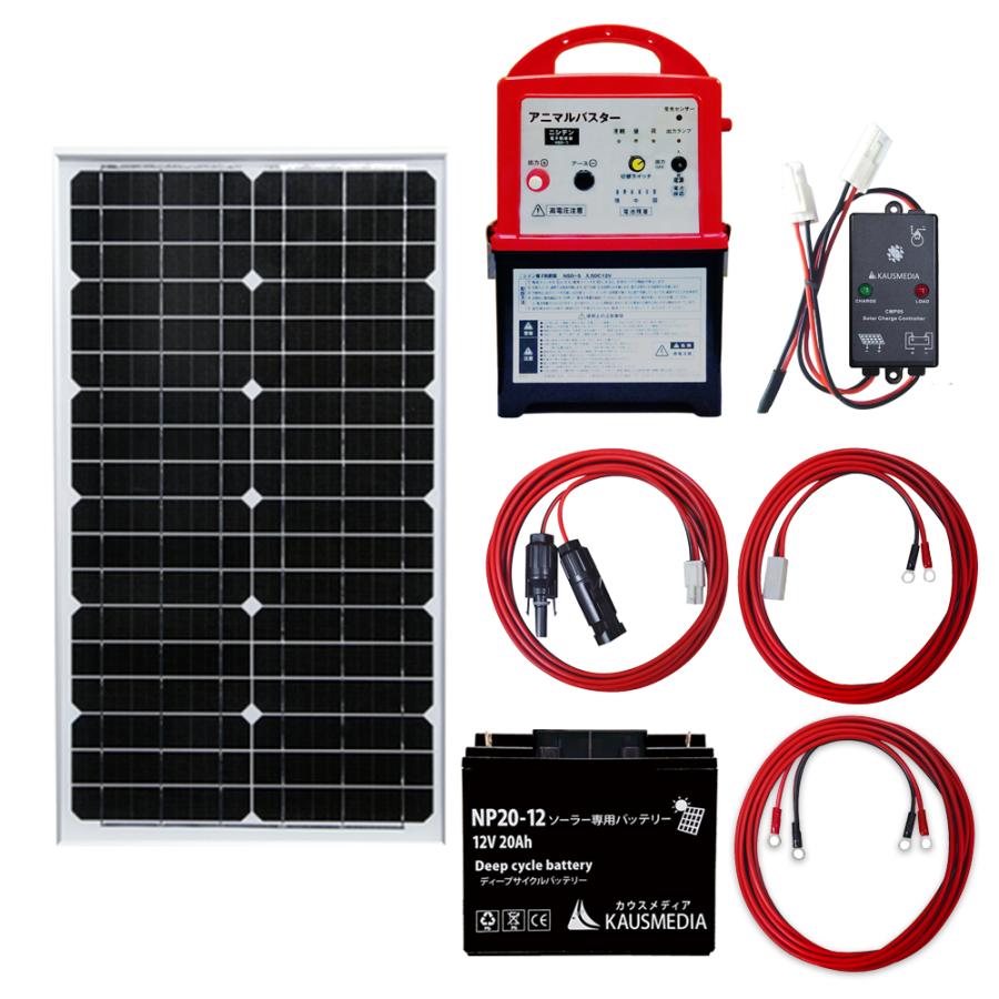 KAUSMEDIA（カウスメディア） 電気柵用 30W ソーラー充電 20Ah