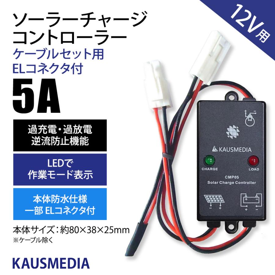 KAUSMEDIA（カウスメディア） 電気柵用 30W ソーラー充電 20Ah