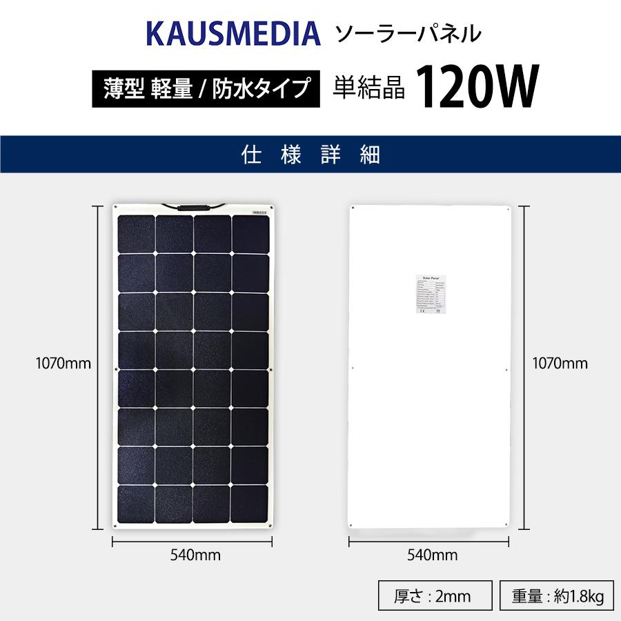 KAUSMEDIA 120W ソーラー充電 発電キット 280Wインバータ セット KAUSMEDIA 120W ソーラー充電 発電キット 280Wインバータ セット