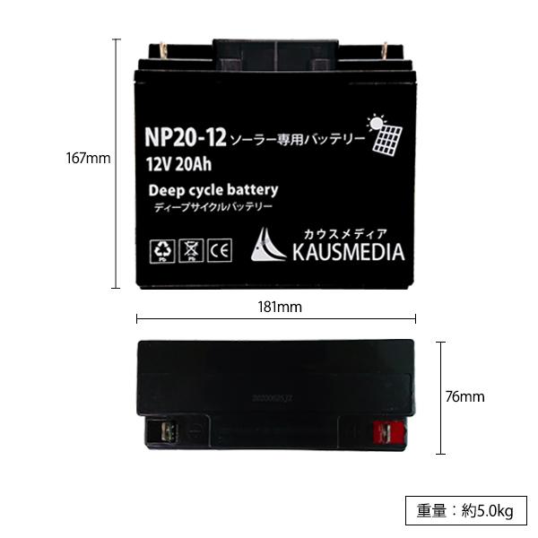 KAUSMEDIA 100W ソーラー充電 電気柵用 バッテリーセット 20Ah KAUSMEDIA 100W ソーラー充電 電気柵用 バッテリーセット 20Ah