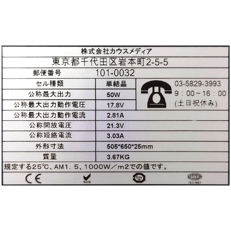 50W ソーラー充電 電気柵 バッテリー用 20A バッテリーセット 液晶画面 ソーラーパネル ディープサイクルバッテリー 蓄電 太陽光 発電の画像