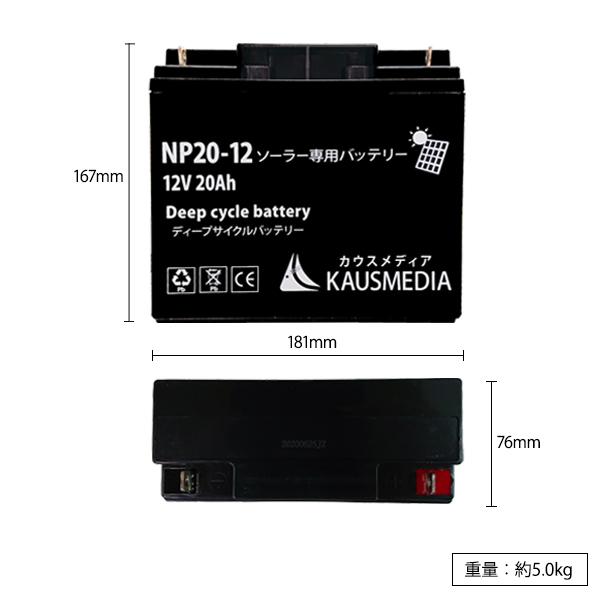 50W ソーラー充電 電気柵 バッテリー用 20A バッテリーセット 液晶画面 ソーラーパネル ディープサイクルバッテリー 蓄電 太陽光 発電の画像