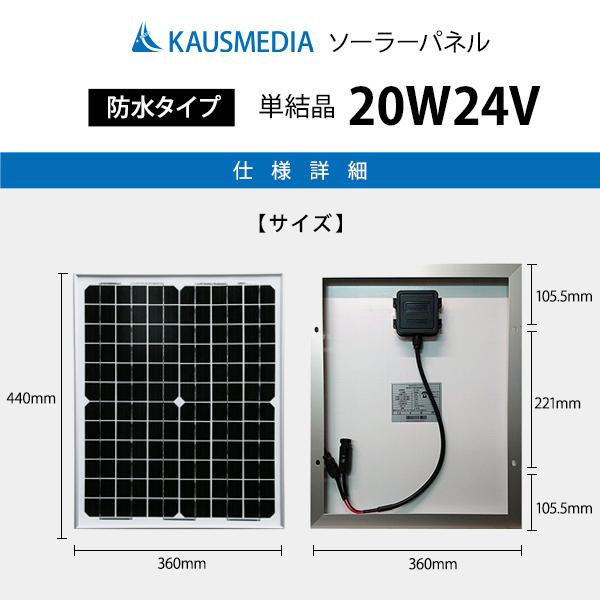船舶 24V 20W ソーラーパネル 2.5SQ ケーブルセット ソーラー 充電 蓄電 発電｜kausmedia｜03