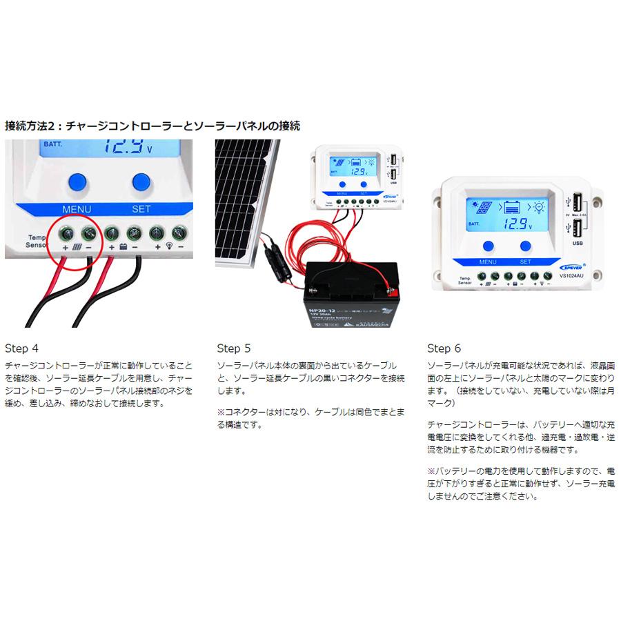 24V 対応 50W ソーラーパネル 充電セット 船舶 重機 屋外機器 太陽光発電 バッテリー上がり防止 維持充電 蓄電 発電 ヨット ボート｜kausmedia｜14