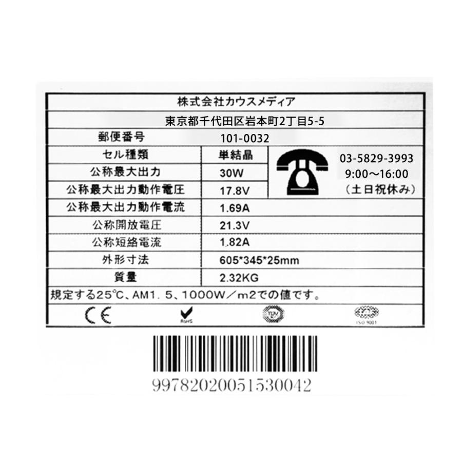 KAUSMEDIA 船舶用 ソーラーパネル ソーラー発電キット ソーラー KAUSMEDIA 船舶用 ソーラーパネル ソーラー発電キット ソーラー