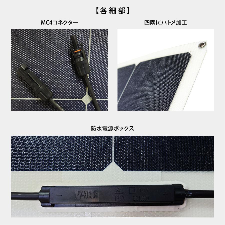 120W セミ フレキシブル ソーラーパネル バッテリー充電 セット 船舶用 軽量 薄型 維持充電 船舶 キャンピングカー 12Vシステム｜kausmedia｜04