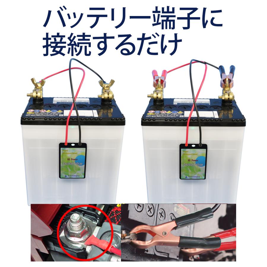 サルフェーション 除去 バッテリー寿命延命装置 クリスタルパルサー デサルフェータ 長持ち デサルフェーション 国産 Y字端子 KAUSMEDIA | KAUSMEDIA | 04