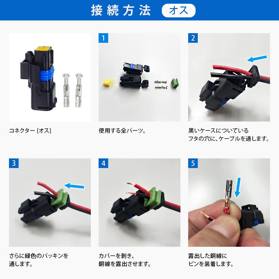 防水コネクタ オスx1 メスx2 セット 5Aチャージコントローラー交換用