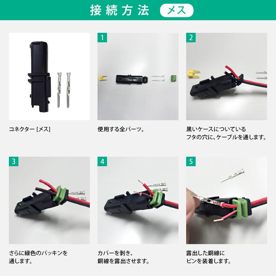 防水コネクタ オスx1 メスx2 セット 5Aチャージコントローラー交換用