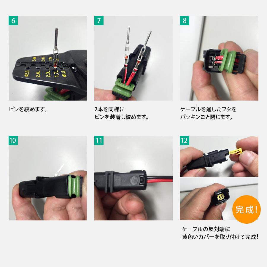 防水コネクタ オスx1 メスx2 セット 5Aチャージコントローラー交換用