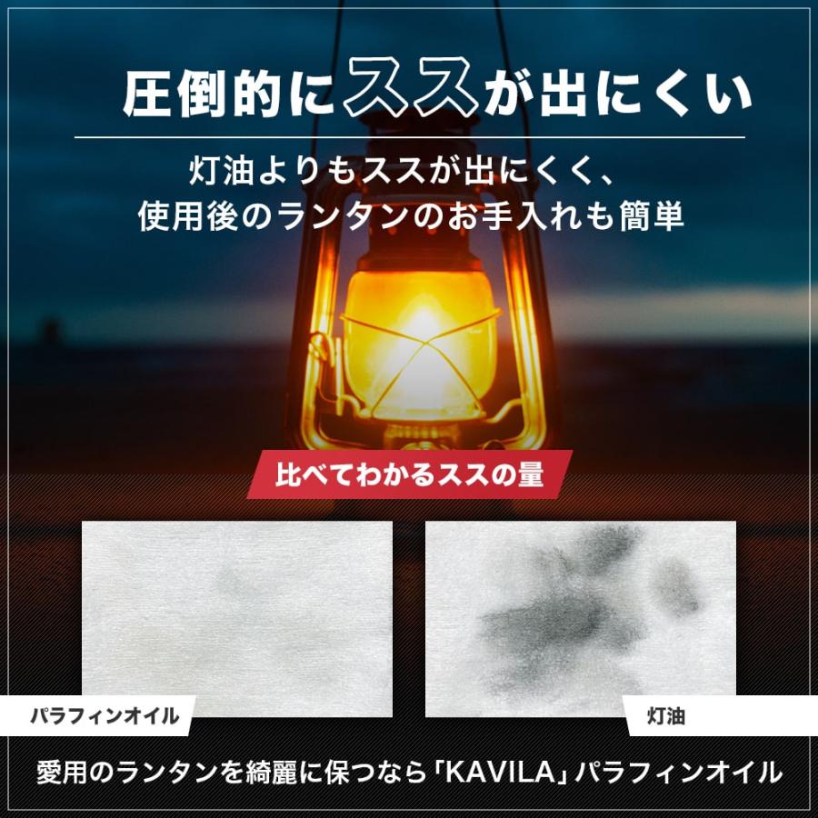 【2本以上で10%OFFクーポン】パラフィンオイル ランタン用 2L ススなし 臭いなし KAVILA公式 ランタンオイル 日本製｜kavila｜04