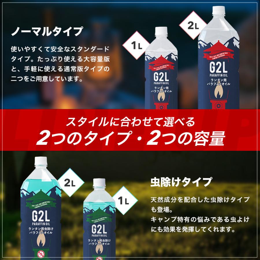 【2本以上で10%OFFクーポン】パラフィンオイル ランタン用 2L ススなし 臭いなし KAVILA公式 ランタンオイル 日本製｜kavila｜07