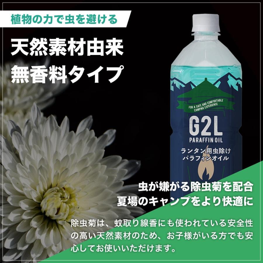 【2本以上で10%OFFクーポン】虫除けパラフィンオイル ランタン用 1L ススなし 臭いなし KAVILA公式 ランタンオイル 日本製｜kavila｜04