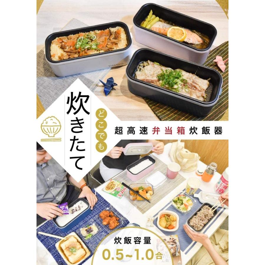 Thanko おひとりさま用超高速弁当箱炊飯器 Tkfclbrc 一人暮らし コンパクト 炊飯器 一合 小型 カーヴィテンス 通販 Yahoo ショッピング