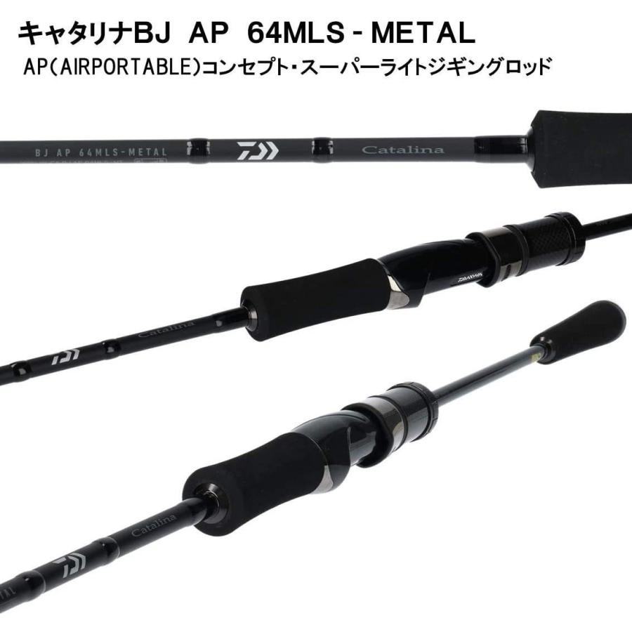 人気絶頂 ダイワ Daiwa Slj スーパーライトジギング ロッド キャタリナ Bj Ap エアポータブル 64mls Metal 釣り竿 新品 Zoetalentsolutions Com