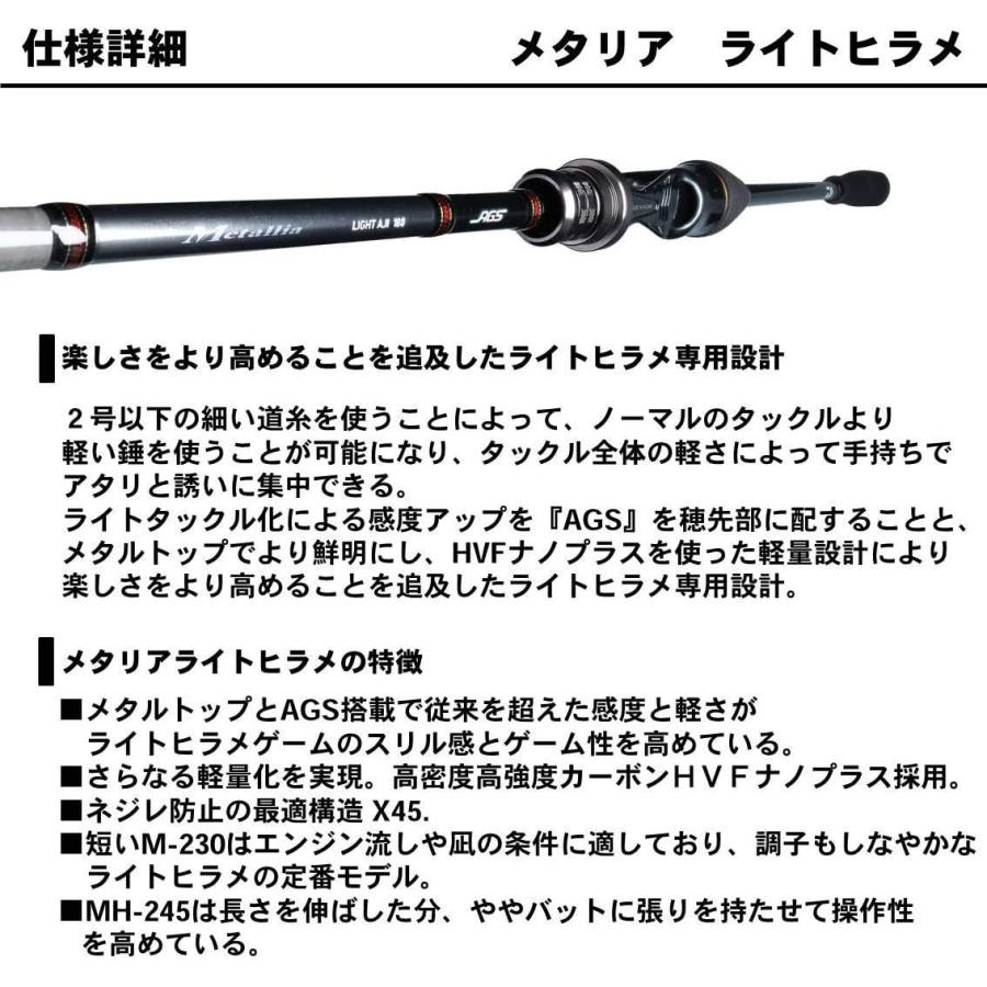 大注目 ダイワ Daiwa 船竿 メタリア ライトヒラメ Y M 230 Y 釣り竿 想像を超えての Prcs Org Pk