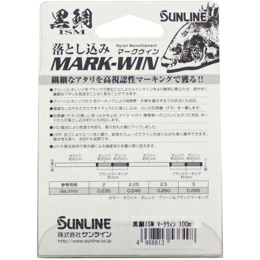 サンライン Sunline ナイロンライン 黒鯛イズム 落とし込み マークウィン 100m 2 5号 ホワイト ブラック エキサイトオレン カーヴィテンス 通販 Yahoo ショッピング