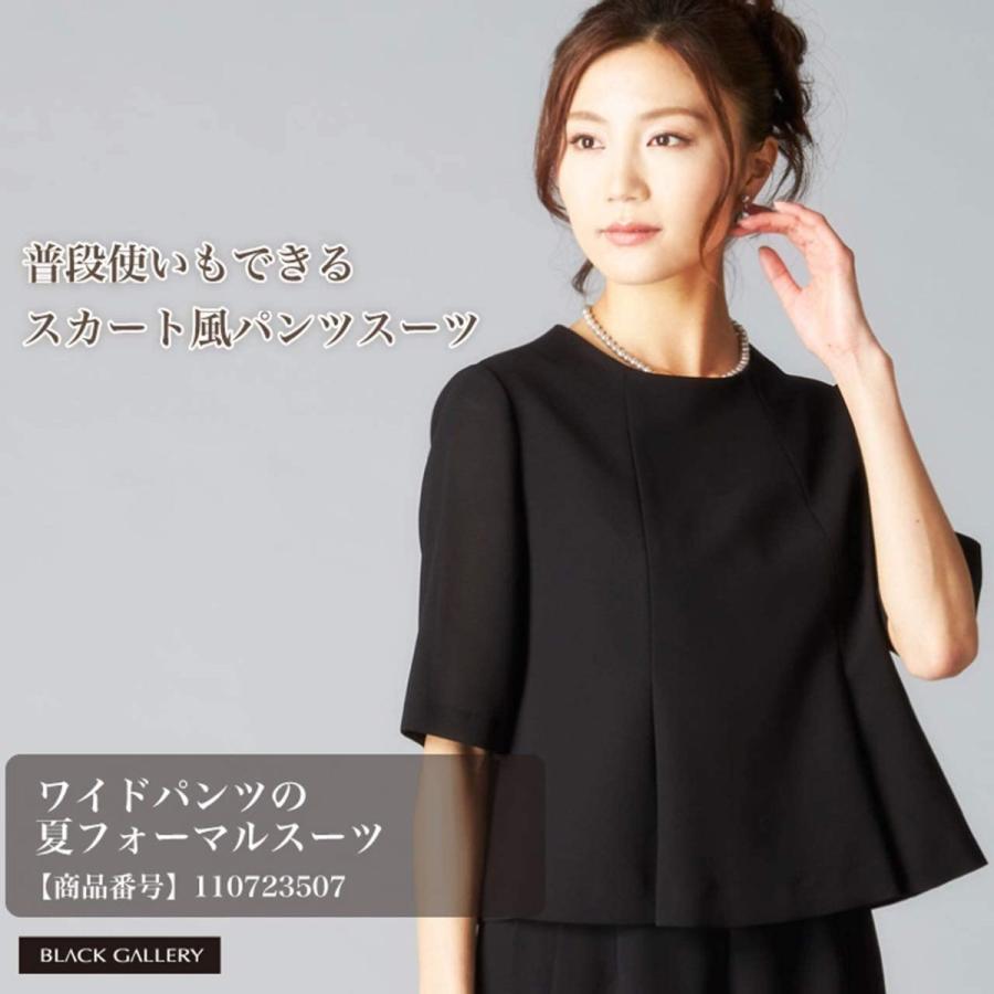 Sale 送料無料 ブラックフォーマル レディース 喪服 B Gallery パンツスーツ ワイドパンツ スカーチョ 夏 ブラック 9号 カーヴィテンス 通販 Yahoo ショッピング 早者勝ち Yalaphone Com
