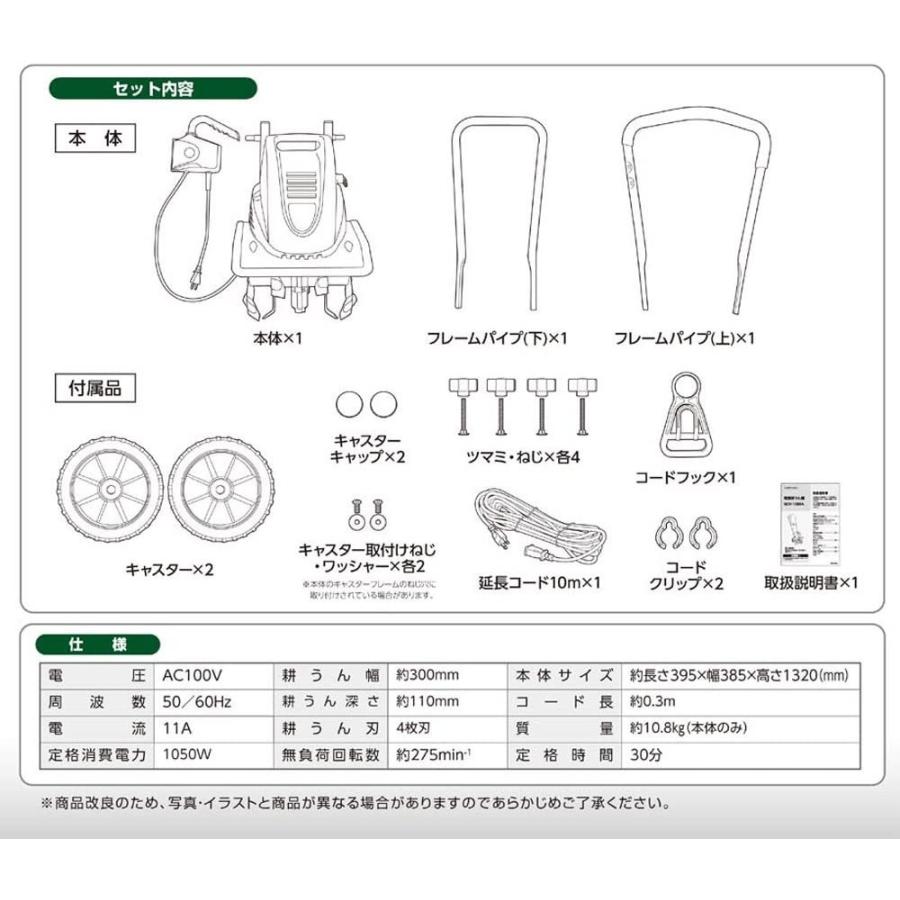 シニアファッション 高儀 Earth Man 電動耕うん機 Gcv 1050a カーヴィテンス 通販 Yahoo ショッピング 半額品 Gestion Etechnologies Shop