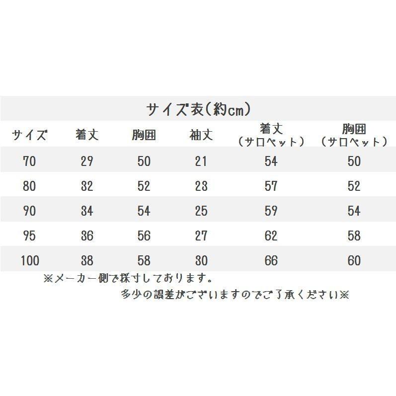 3点セット ロンパース 長袖Tシャツ 帽子付き サロペットパンツ オーバーオール つなぎ 子供服 ベビー服 ベビーウェア ワッチキャップ ビーニー 赤 :a-set-88928:KAWAeMON - 通販 - Yahoo!ショッピング 3点セット ロンパース 長袖Tシャツ 帽子付き サロペットパンツ オーバーオール つなぎ 子供服 ベビー服 ベビーウェア ワッチキャップ ビーニー 赤 :a-set-88928:KAWAeMON - 通販 - Yahoo!ショッピング