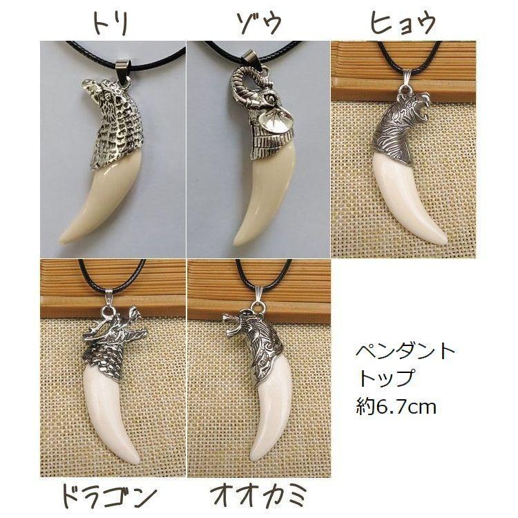 ペンダント メンズ レディース ネックレス アクセサリー 牙 キバ