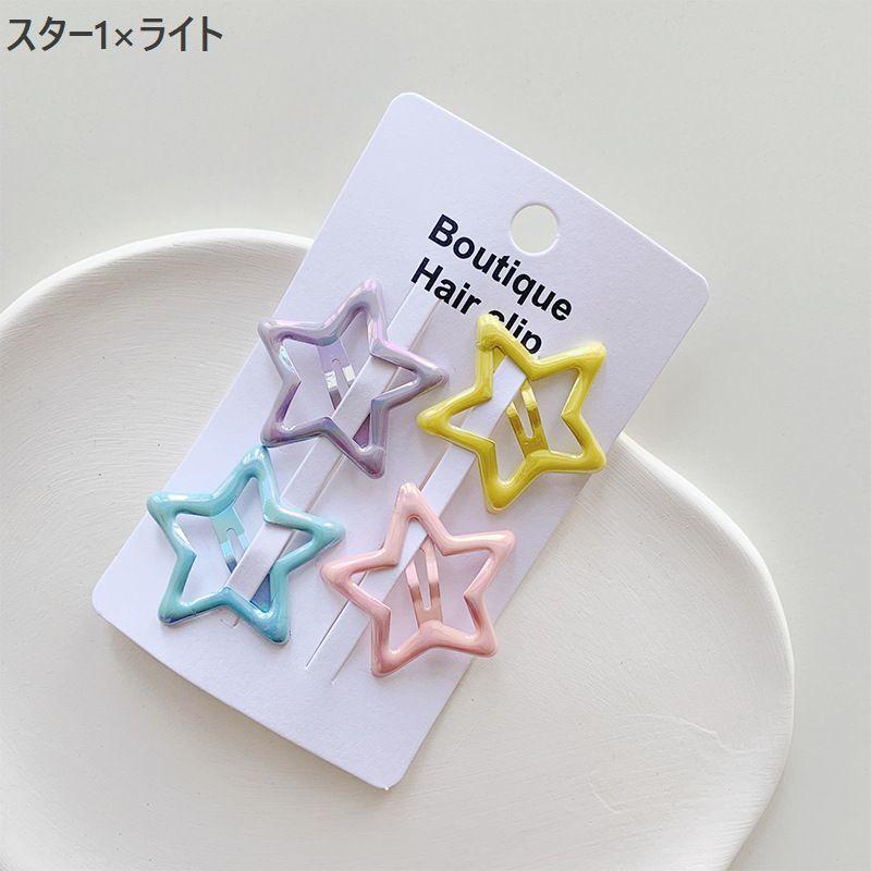 パッチン留め 4個セット ヘアピン ヘアクリップ キッズ 子供用 髪留め