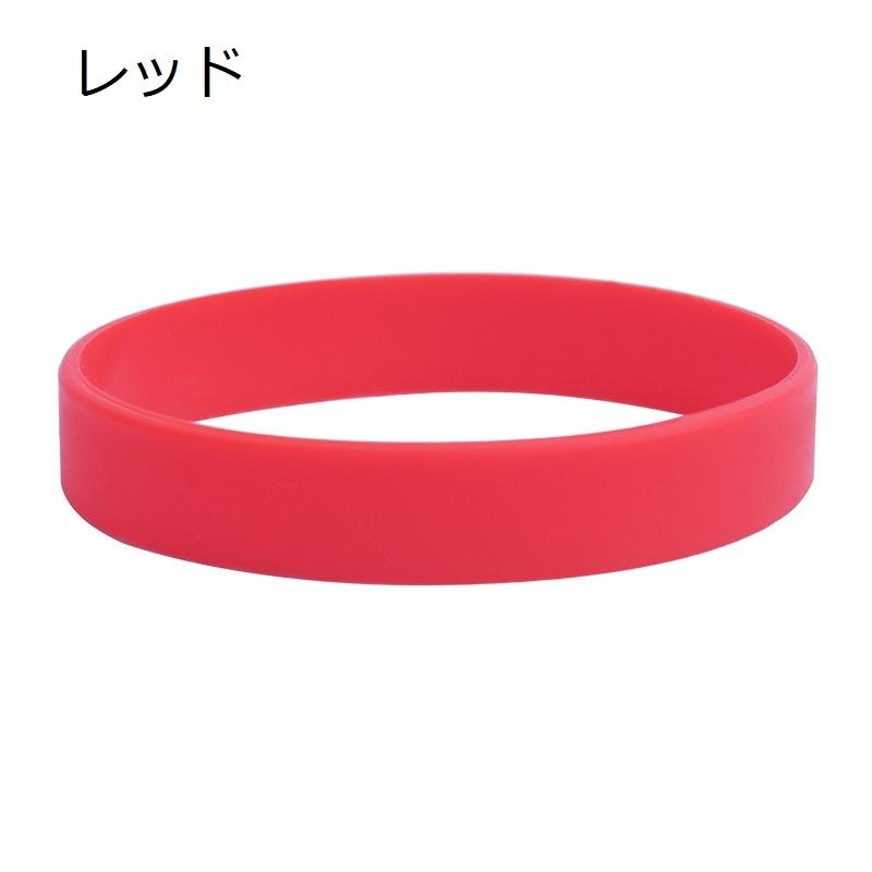 ブレスレット シリコンブレスレット 男女兼用 シリコンバンド