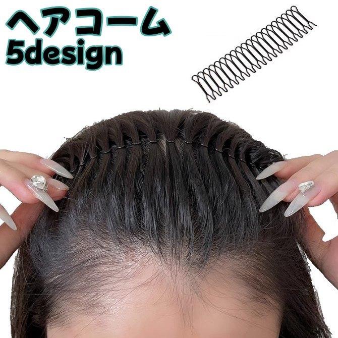 理容　コーム　まとめ売り ヘアコーム ワイヤーコーム レディース 女性 メンズ ヘアアクセサリー