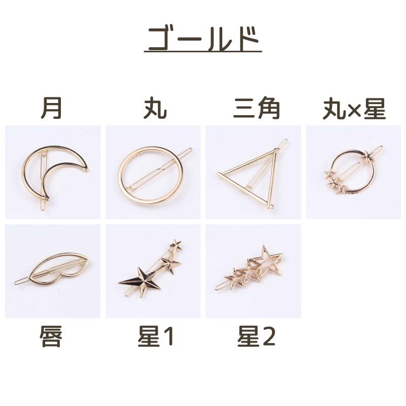 ヘアピン レディース ヘアアクセサリー 髪留め ゴールドカラー
