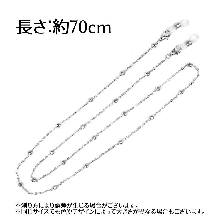 メガネチェーン マスクチェーン 眼鏡ストラップ レディース