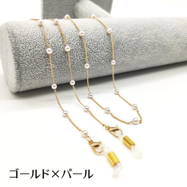 メガネチェーン マスクチェーン 眼鏡ストラップ レディース