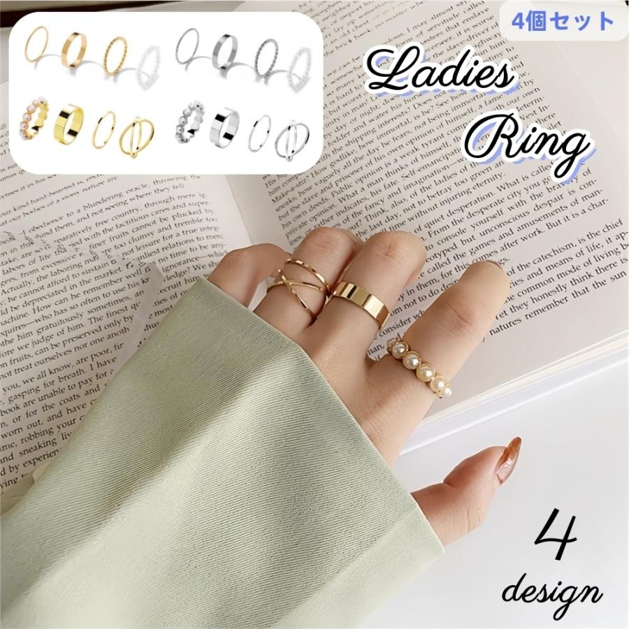 リング 指輪 4個セット レディース 女性用 アクセサリー 太め 細め
