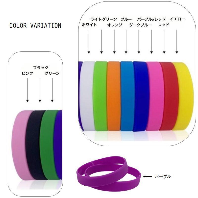 シリコンブレスレット ブレスレット 同色2個セット リストバンド