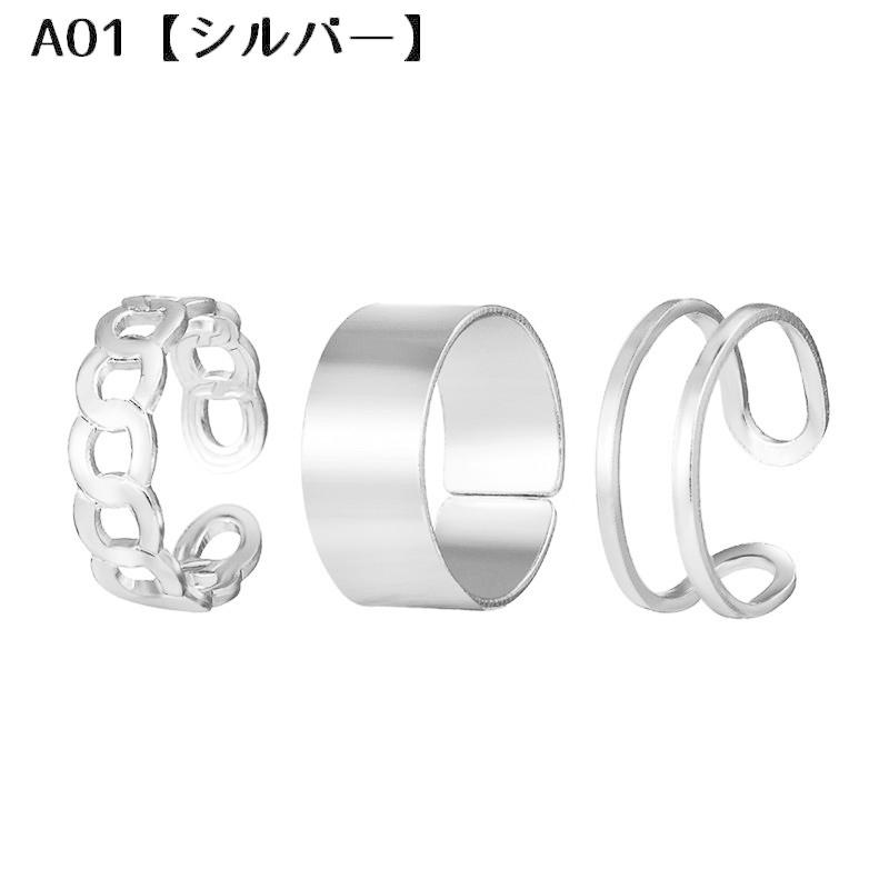 指輪 オープンリング 3個セット レディース アクセサリー ダンス