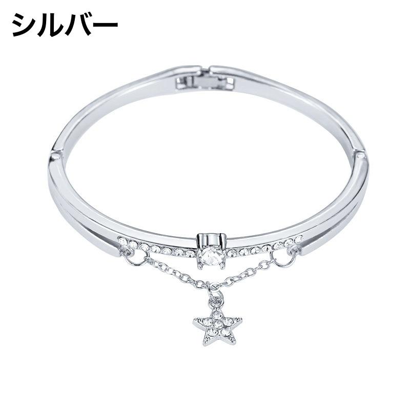ブレスレット バングル レディース 女性 アクセサリー スター 星