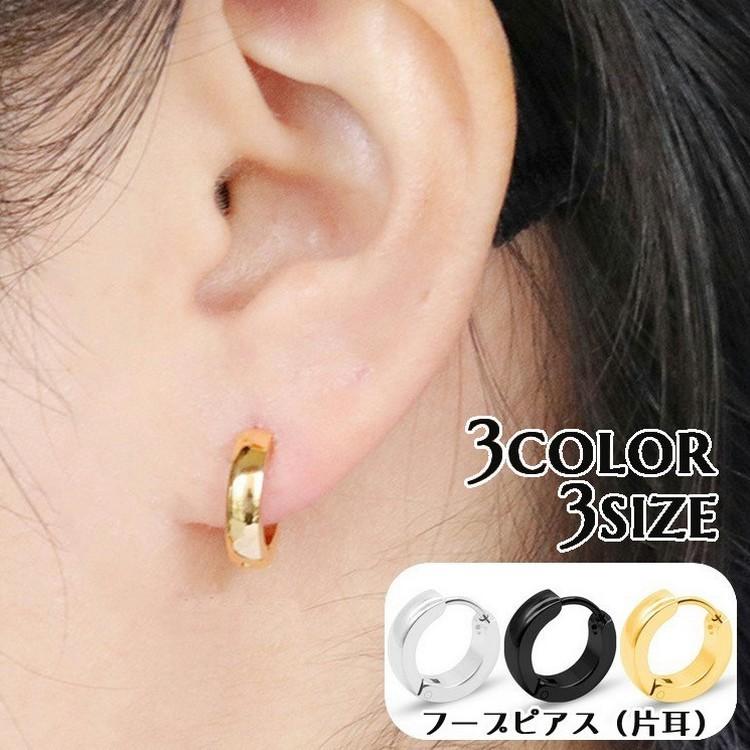 フープピアス 片耳 1個 リングピアス アクセサリー 男女兼用 フープピアス 片耳 1個 リングピアス アクセサリー 男女兼用